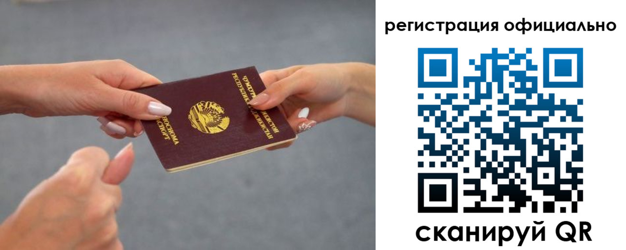 прописка поиск в Белово