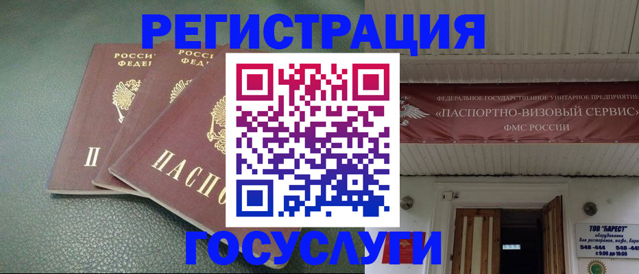 прописка иностранных граждан в Белово