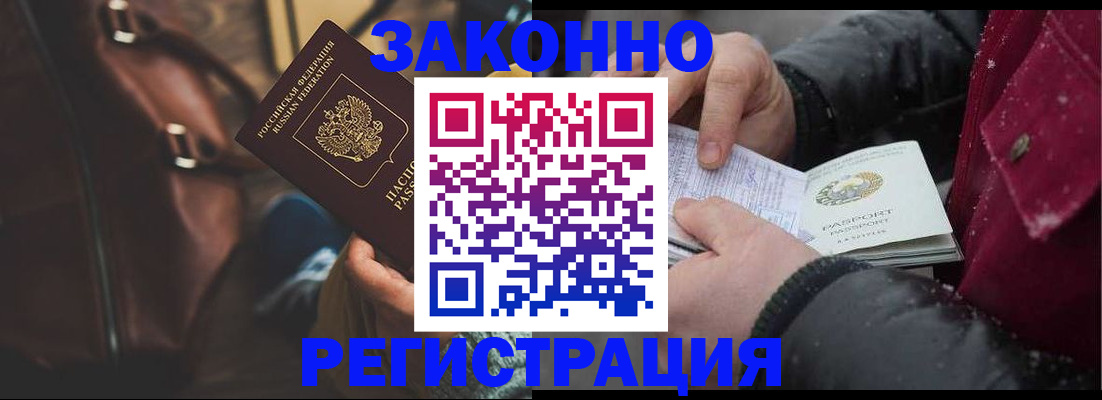 регистрация для школы в Белово