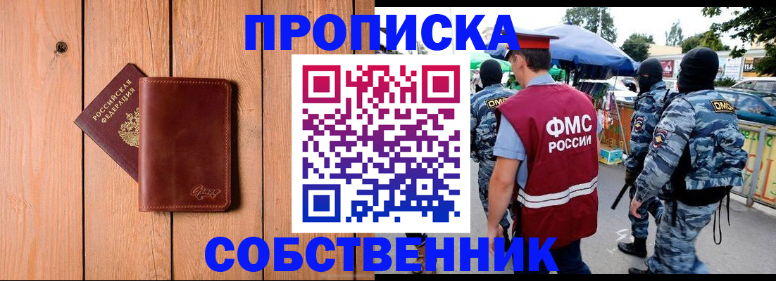 временная регистрация надежно в Белово
